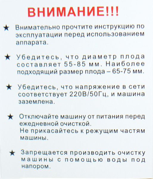 Соковыжималка для цитрусовых Foodatlas 2020SM-MS (настольная, корпус нерж, конт нерж, GB)